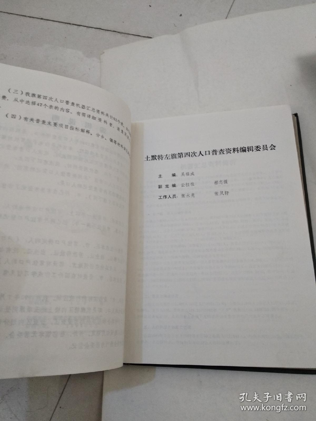 土默特左旗人口_土默特左旗金山学校