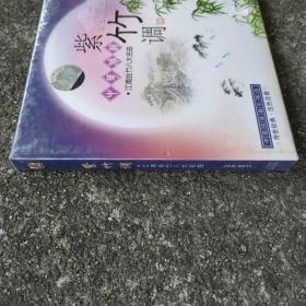 三六江南丝竹曲谱_烟雨江南(2)