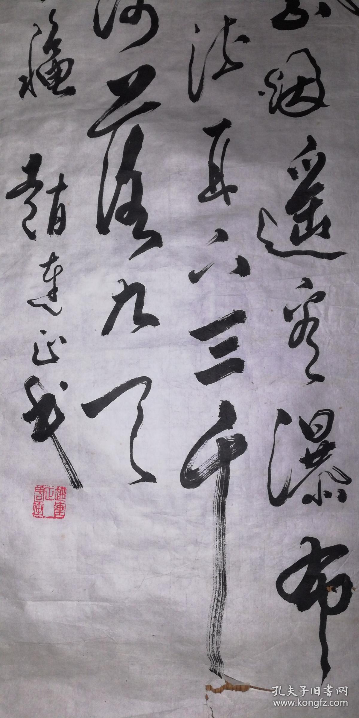 手书真迹书法:赵连正草书李白《望庐山瀑布》