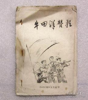 旧园田居简谱_儿歌简谱(2)
