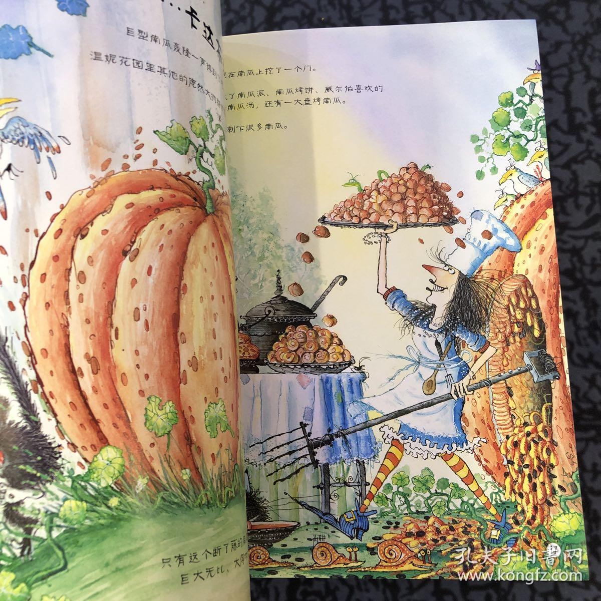 温妮和魔法南瓜:温妮女巫魔法绘本