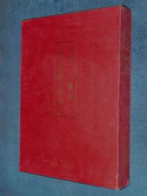 影响二十世纪中国美术发展 雕塑篇(卷二)
