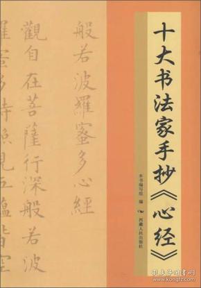 心什么十手的成语_成语故事简笔画(2)