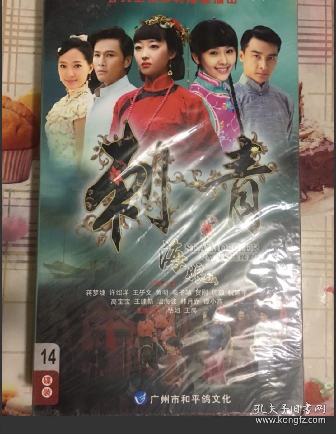 电视剧 刺青14dvd