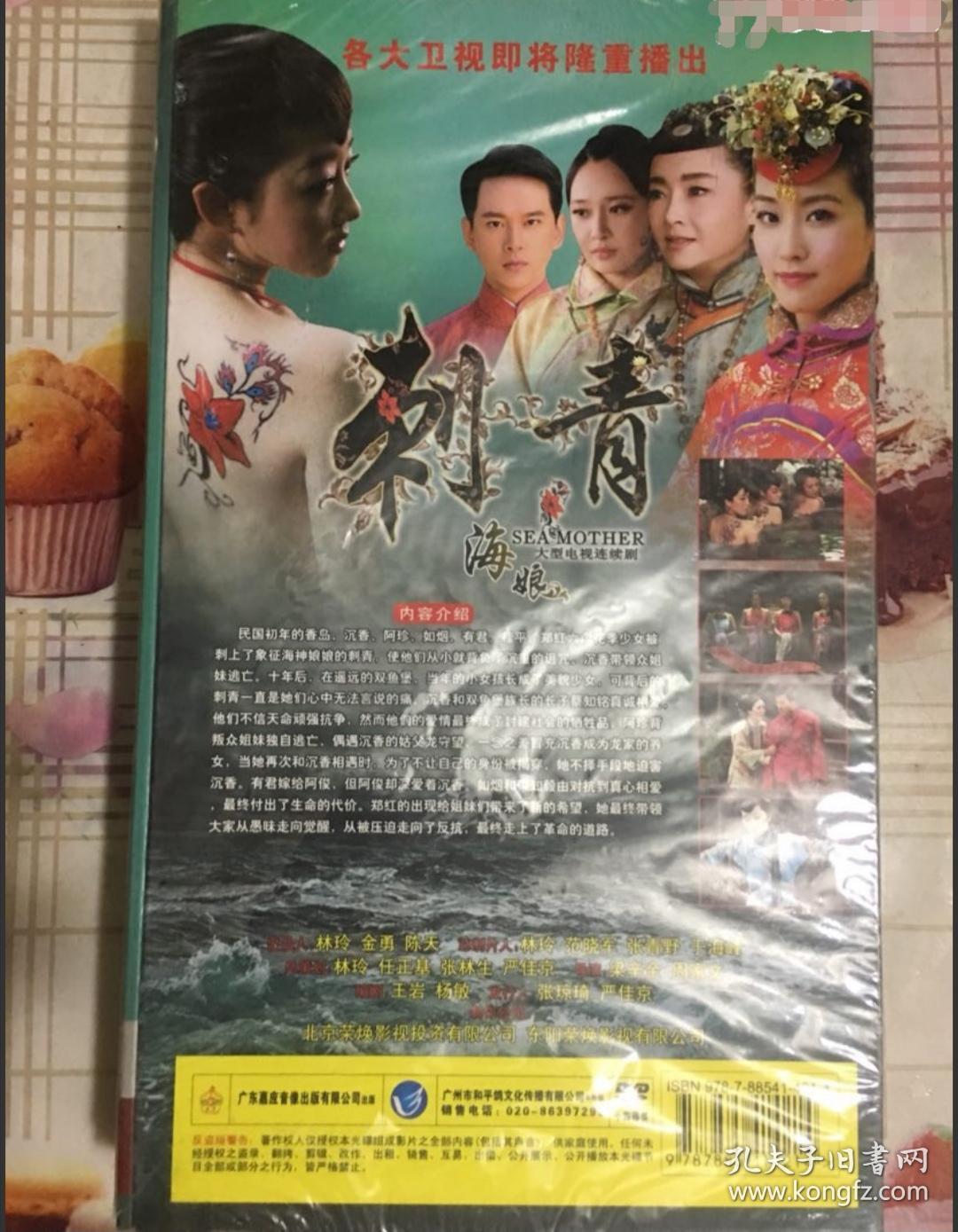 电视剧 刺青14dvd