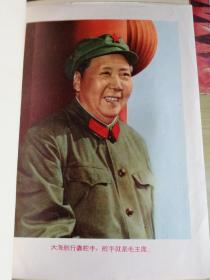 毛泽东选集 解放军