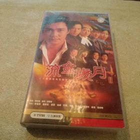 VCD;二十碟香港电视剧电视剧（流金岁月）成套