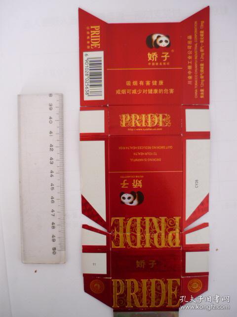硬烟标0075娇子6901028025638