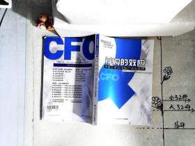 并购的效应:中国上市公司资产重组案例