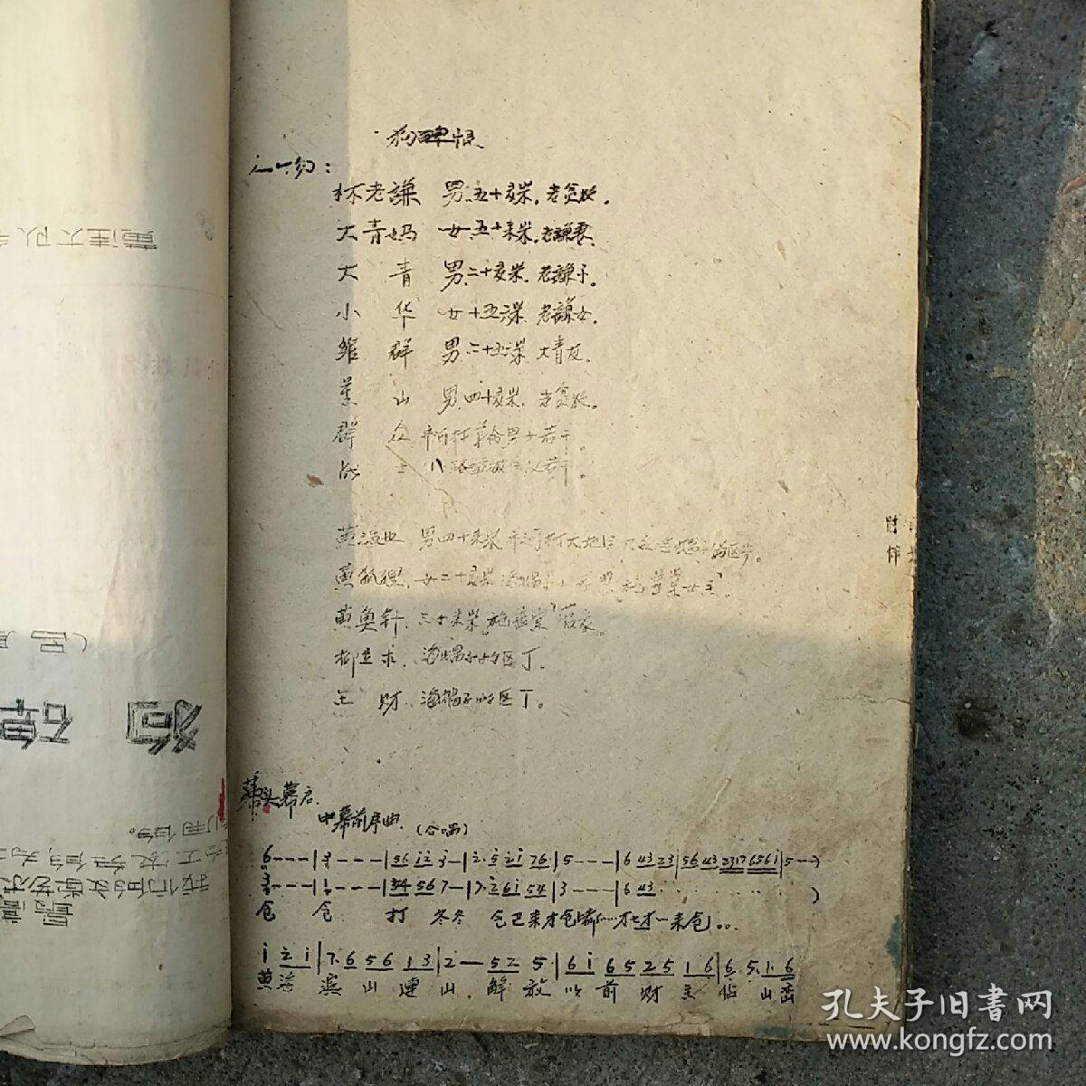 吕剧曲谱工坊_吕剧老来难曲谱图片(3)