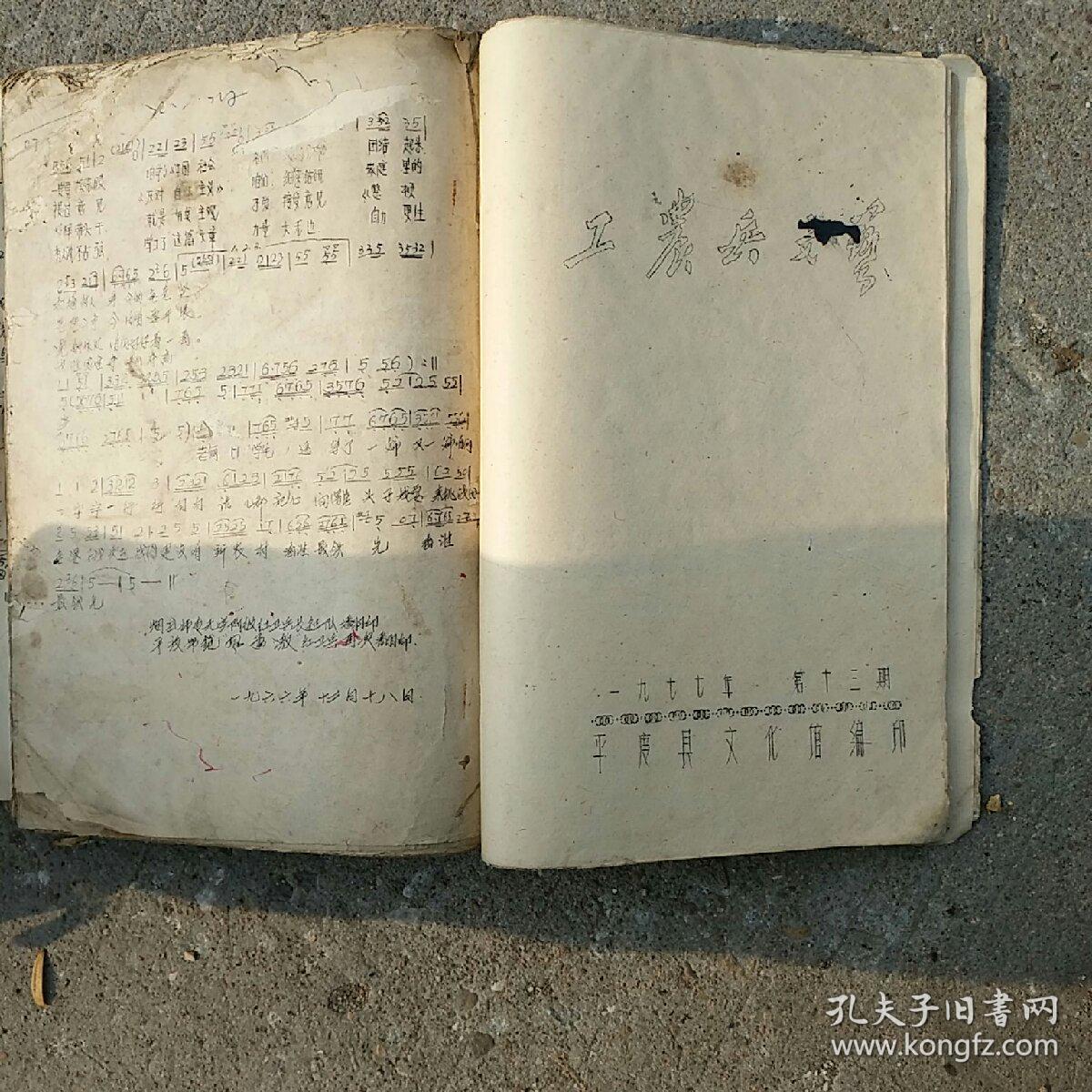 吕剧回龙传选段曲谱_吕剧高静选段(4)