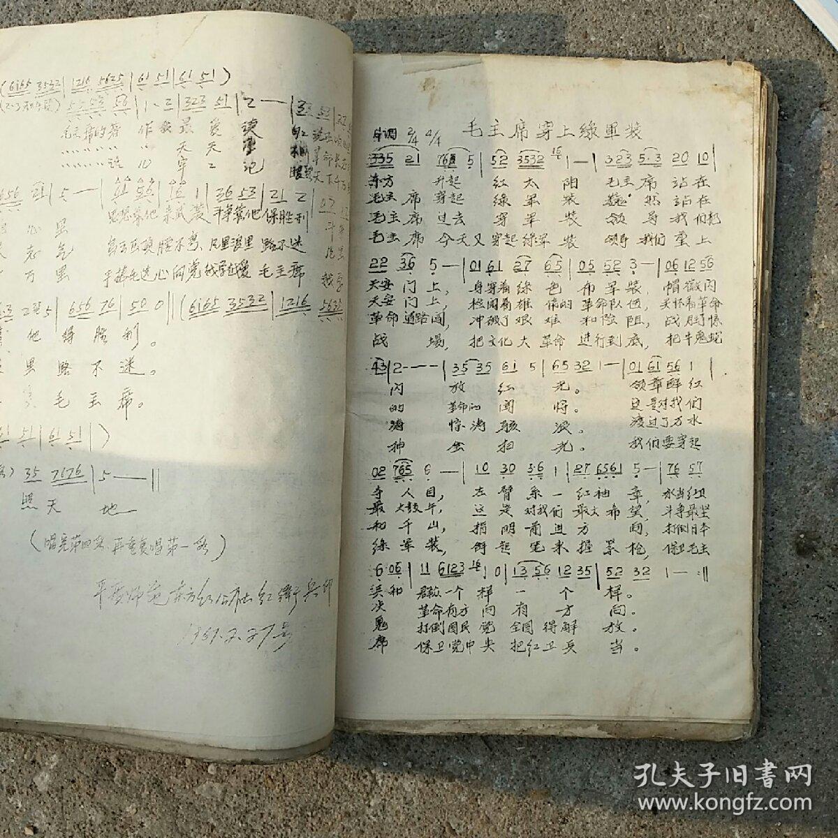 吕剧全集大全曲谱_山东吕剧大全经典曲谱(3)