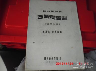 动态映山红笛子独奏曲谱_映山红小提琴独奏曲谱(2)