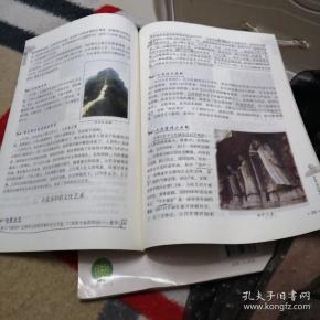 重庆历史. 上册_重庆市教育科学研究院 编;龚奇柱 主编_孔夫子旧书网
