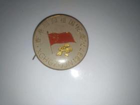 香港回归祖国纪念（1997.7）老徽章