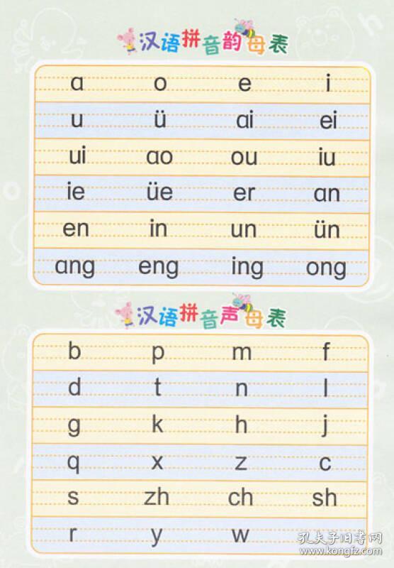 成长树学前练习描红本:拼音(声母·单韵母)