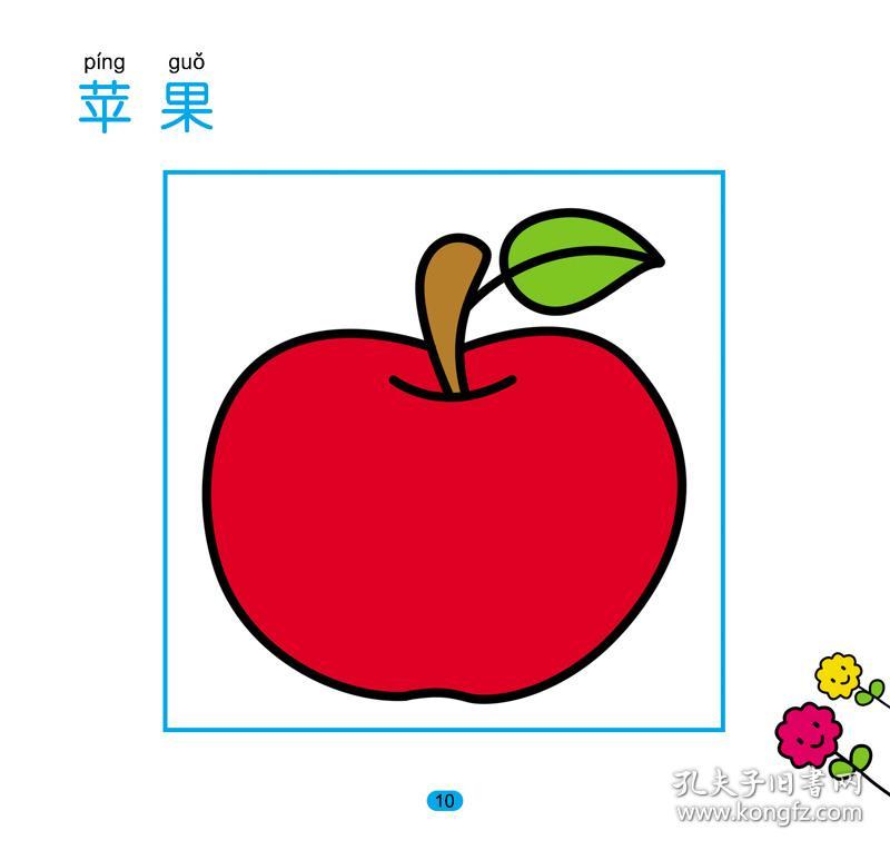2岁学画 新修订版 儿童描红本宝宝画画本绘画涂色画 少儿绘画启蒙教材