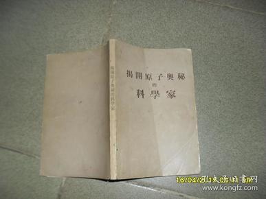 神秘的字迹是什么原理_幸福是什么图片(2)