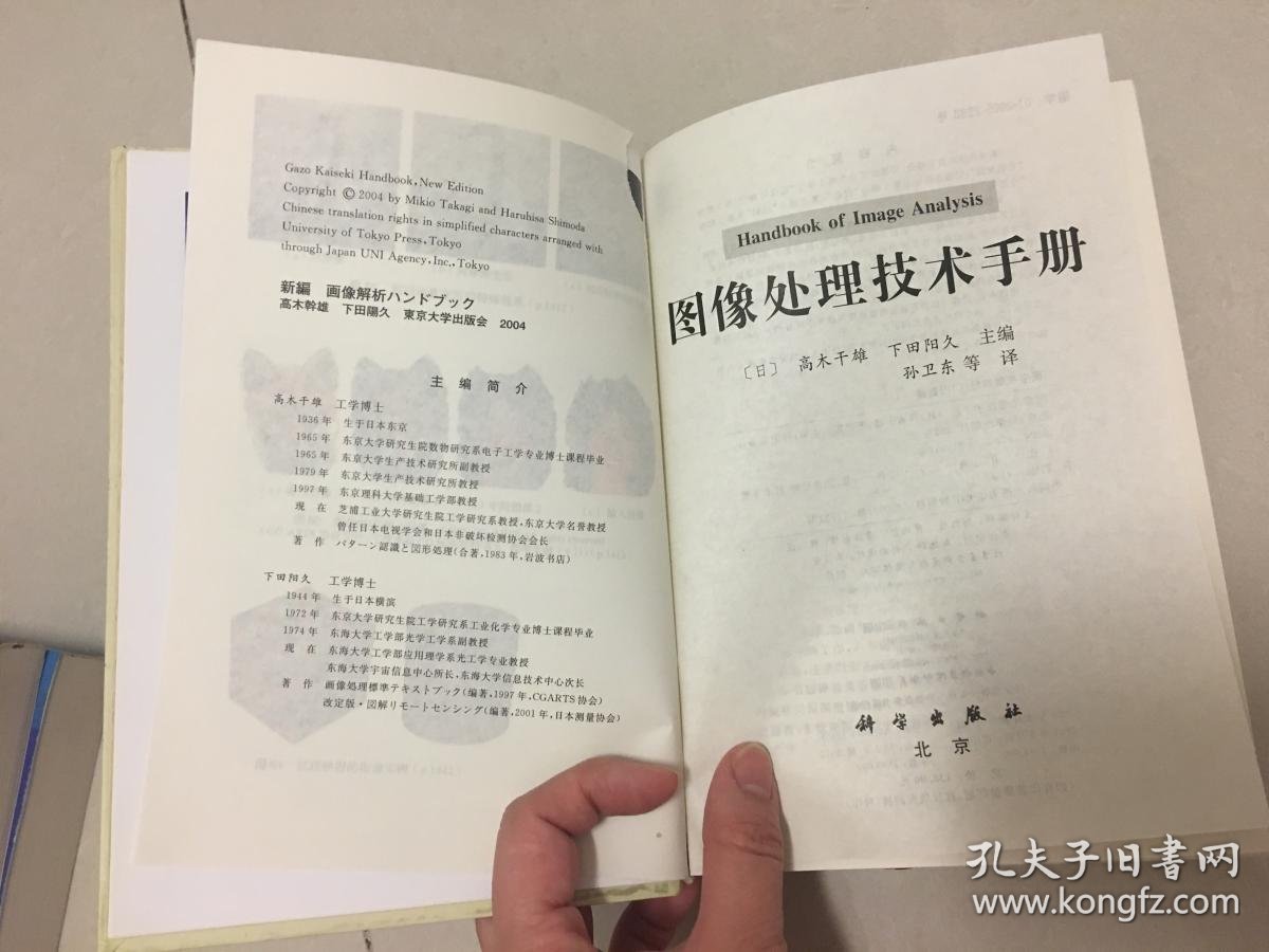 图像/视频处理分析网络程序设计_图像处理技术手册_图像光影 关系处理