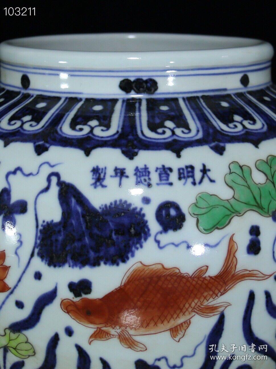 明宣德青花五彩鱼藻纹罐,20.5×25