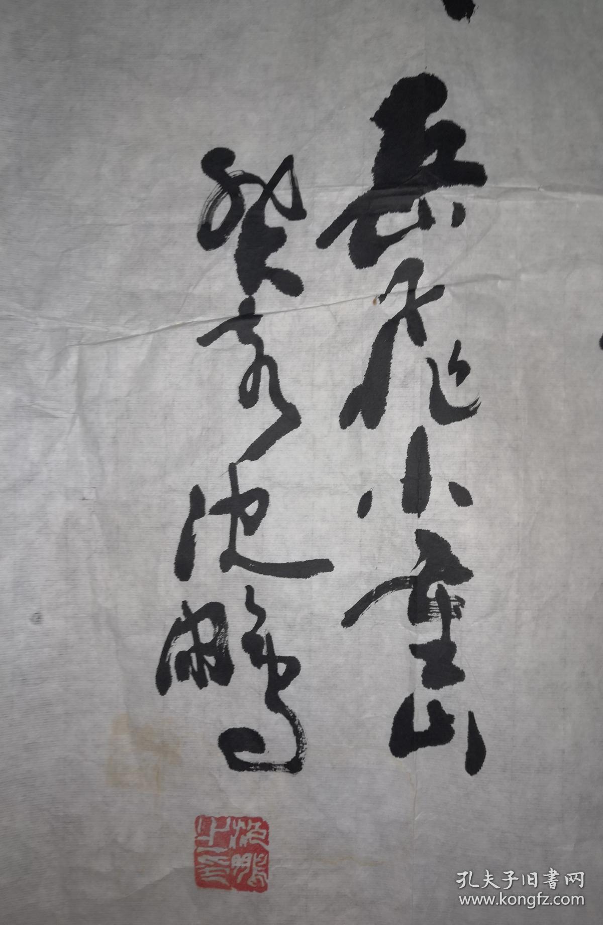 沈鹏四尺整张书法《小重山·昨夜寒蛩不住鸣》