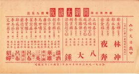 安天会简谱_安天会完整版简谱(2)