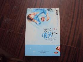 老公是腹黑大人