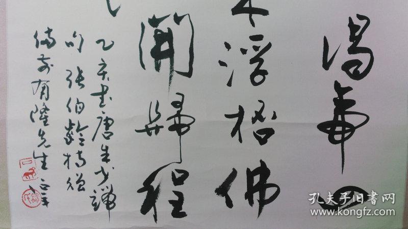 日本回流近代名家陕西书法家石羊先生书法唐诗条幅原装裱真迹931