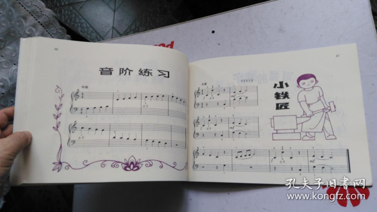 儿童钢琴初步教程1