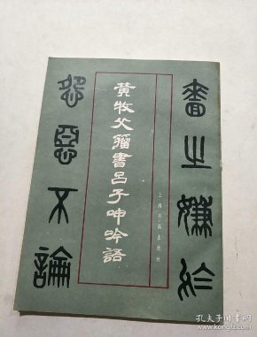 黄什么什么吕的成语_成语故事手抄报(3)