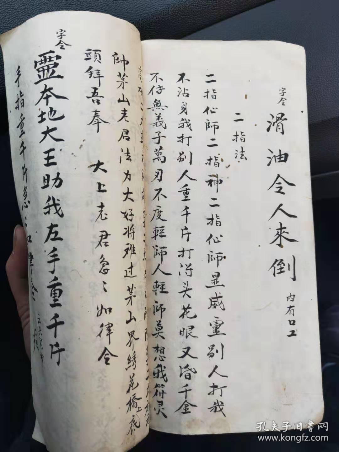 法, 接骨法,化骨水 以及做法所用符咒:安魂定魄符,和合符,雪山符等