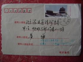 97-53.1999.1.10.隆回县委大院邮北京海淀清河中央财大分部.靣贴T19.4-1.1枚.<帶銘>” error=”0″ onerror=”this./image/kw/44617138/e3a6996931d85bfd575f826b241d4391.jpg”;” /></p>
<p >¥</p>
<p></span><span ><img src=