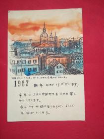 1987年日文贺卡