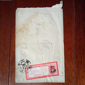 大**时期，毛主席语录邮票实寄封。