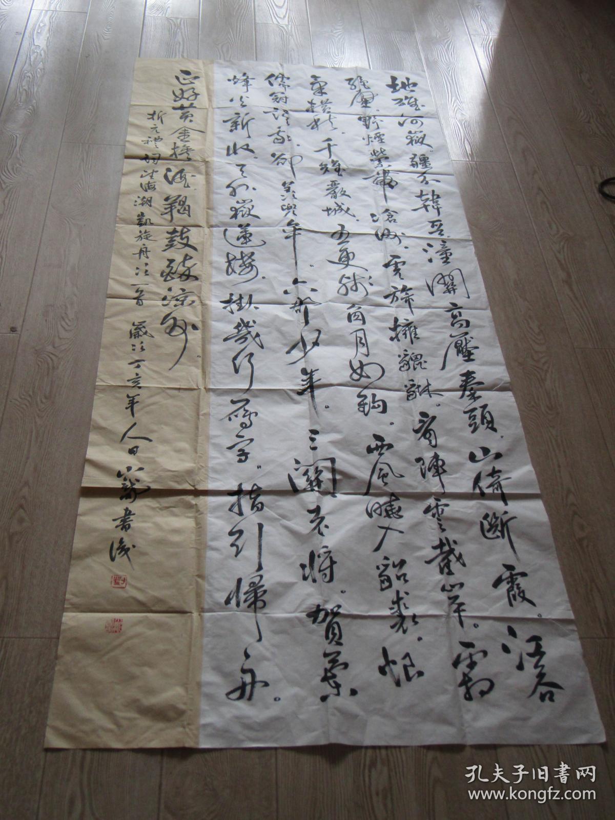 中国书法家协会会员泾川书协副主席刘小龙书法带封带简历照片:【书法