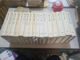 鲁迅全集.1-16卷，十六本合售