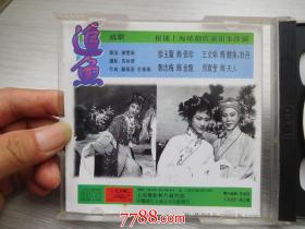 彩色电影珍藏版 追鱼 越剧(老VCD2.0碟片2盘,