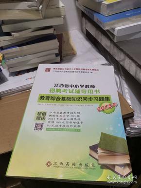 教师招聘考试书_孔网分类(2)