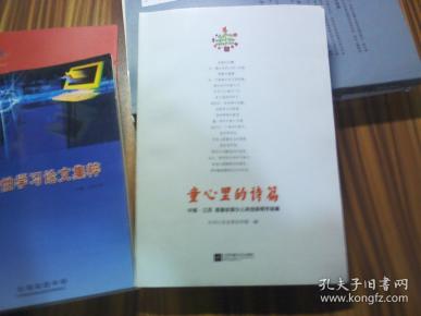 童心里的诗篇获奖名单 qoYBAFxmq36AYizwAAEbfqX2_bo614_n.jpg