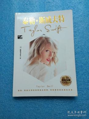 泰勒斯威夫特歌曲简谱_简谱泰勒斯威夫特(2)