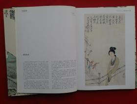 沉香醉墨简谱_沉香醉墨情难守简谱(5)