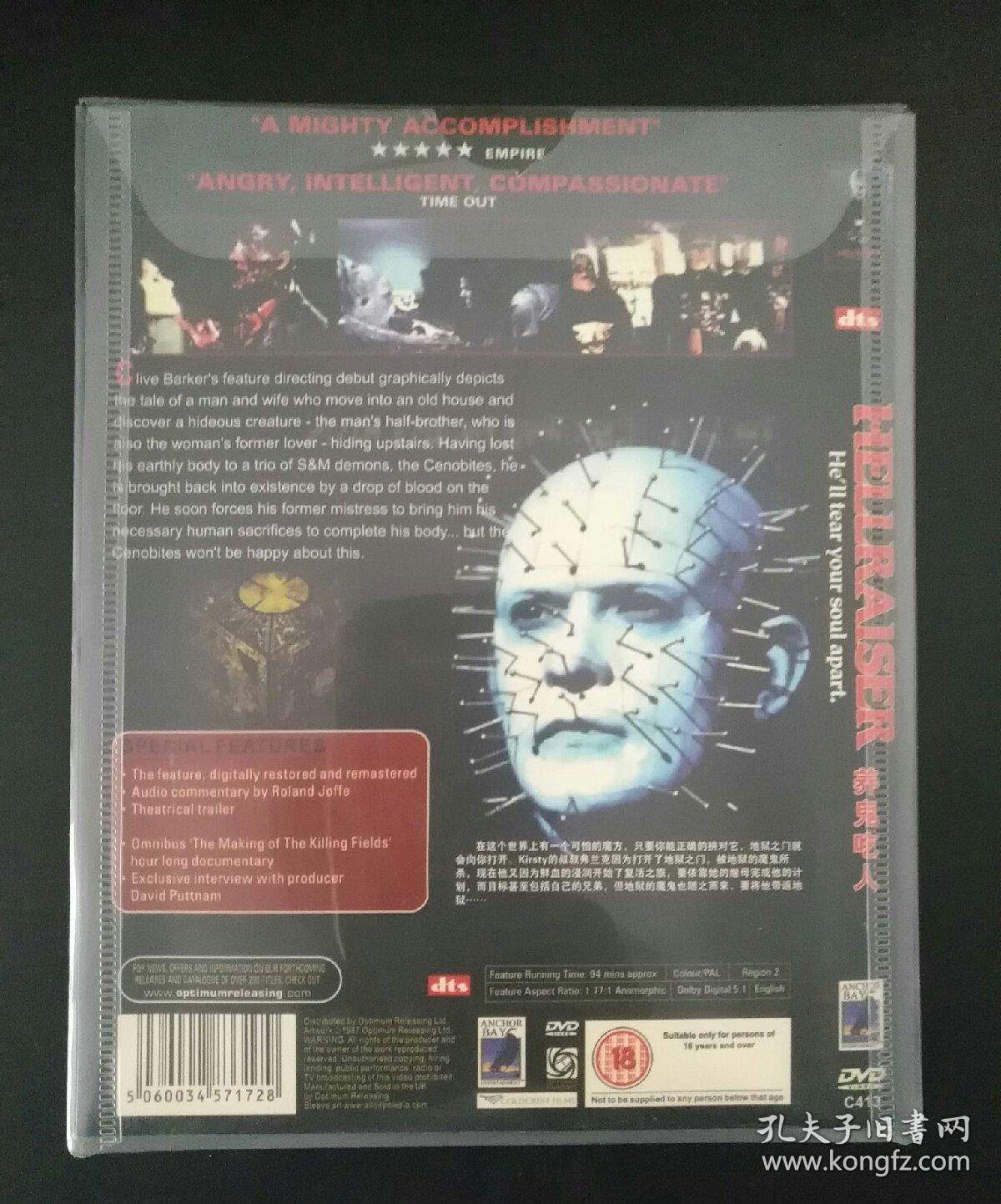 dvd养鬼吃人