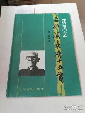 二胡15简谱_赛马二胡简谱(3)