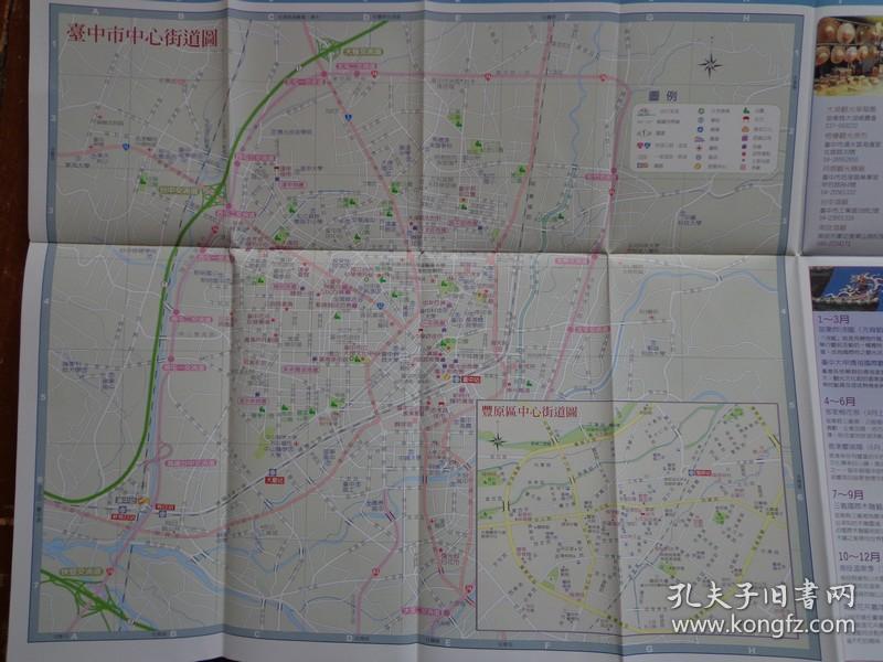 中台湾观光旅游地图(苗栗台中南投彰化云林) 台中市丰原区街道图.