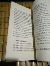 未来的社会结构垃圾人口_中国人口结构(2)