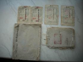 解放区-1947年晋绥边区吕梁十专区【吉县税务局,公安局,游击队等领津贴花名册】各种领据借条34张,其中有游击大队的5张,留守处的5张,合订毛装一册。1948年9月收支物资等项移交册一本21页。1949年7月晋绥边区吕梁十专署财政科【军鞋收据】等4张