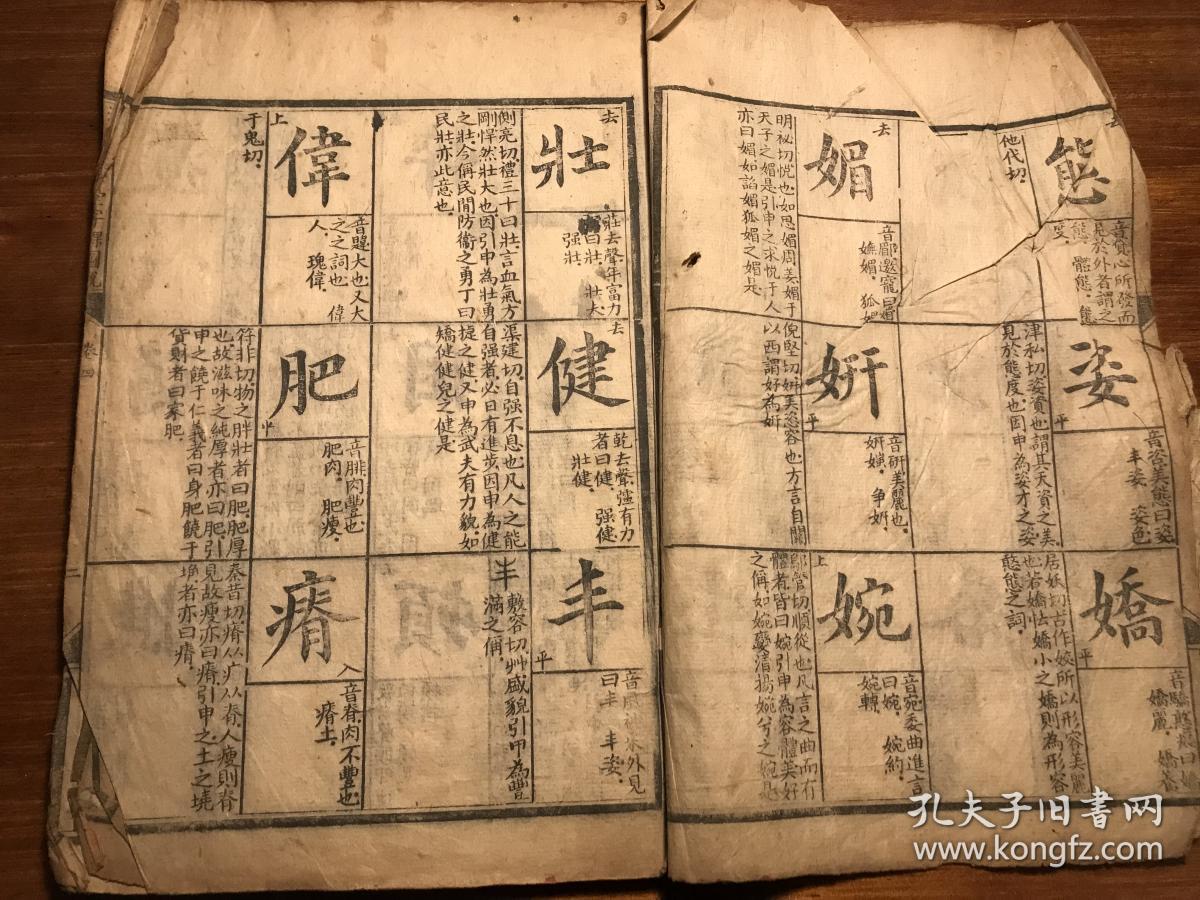 什么教诲四字成语_半三足什么的四字成语(3)