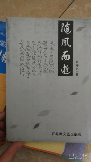 随风而逝简谱_随风而逝图片(3)