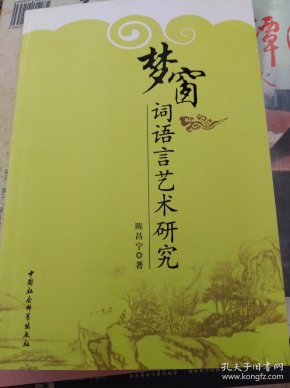 成语什么言梦_成语故事简笔画(2)