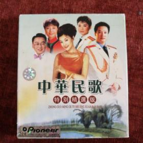 中华民歌特别精选版VCD